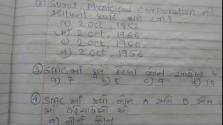 1MCQ based on knowledge about SMC Surat Municipal Corporation recruitment examination [upl. by Arezzini761]