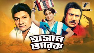 হাসান তারেক  Hasan Tarek  Shabana Alamgir Joshim Rojina  Folk Fantasy Movie  Maasranga Movies [upl. by Mudenihc]