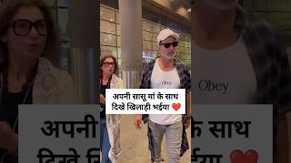 Akshay Kumar spotted at airport with sasu mom akshaykumar shortsvideo bollywood [upl. by Annaeel610]