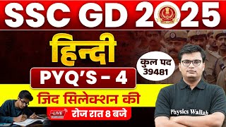 SSC GD 2025  SSC GD Hindi 2025  SSC GD PYQ 4  SSC GD New Vacancy 2025  Hindi By Pawan Sir [upl. by Abel]