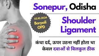 Sonepur OD कंधे के Ligament ठीक हुआ तो अब Knee का इलाज शुरू [upl. by Nnaasil]