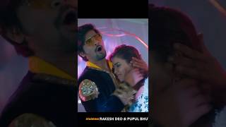 Mishiri Pani😍 Odia Video Tu Mo Kamzori❤️ Rakesh Deo Pupul💖 Bhuyan Ashutosh 🎧Diptirekha [upl. by Netloc]