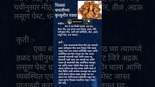 शिळ्या चपातीचा भन्नाट नाष्टा aagliveglirecipe [upl. by Brigida54]