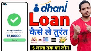 Dhani App Se Loan Kaise Le 2022  How to get loan from dhani app [upl. by Carly]