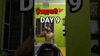 DAY 9 😲  Brahmacharya challenge  Brahmacharya motivation  Brahmacharya ka palan kaise kare yoga [upl. by Kingsbury]