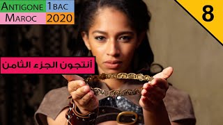 Antigone Jean Anouilh  امتحان جهوي 2020  Moroccan Polyglots [upl. by Mela]