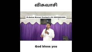 Pastor Suresh Kumar  Tamil christian message god christiansong gospel [upl. by Ssac77]