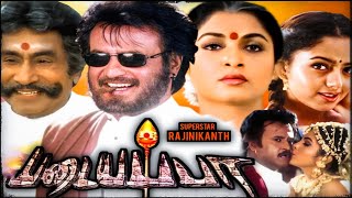 Padayappa Full Movie In Tamil  Rajinikanth Soundarya Ramya Krishnan Abbas  1080 Facts amp Review [upl. by Eneles89]