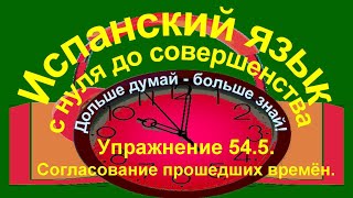 Дольше думай – больше знай Упражнение 545 [upl. by Atims]