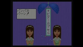 NEOGEO「みなさんのおかげさまです大スゴロク大会」～カマオ1R2～ [upl. by Tsirc]