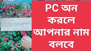 How to make your computer welcome you at starup windows 10 7 l Voice welcome message pc [upl. by Navap]