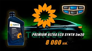 Tatneft Taneco Premium Ultra Eco Synth 5w30 отработка из Geely 8 000 км бензин [upl. by Nolubez]