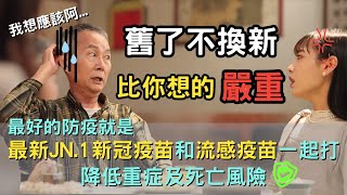 東西舊了不更新，可能比你想得更嚴重 [upl. by Krongold]