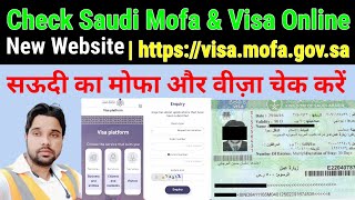 saudi ka visa kaise check karen  how to check saudi visa  सऊदी का वीज़ा कैसे चेक करें saudivisa [upl. by Ferree]