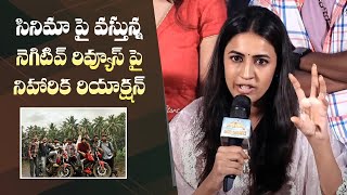 Niharika Reacts on Negative Reviews About Committee Kurrollu Movie  Manastars [upl. by Louls281]