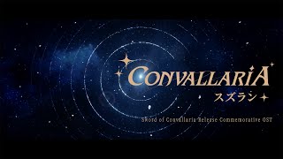 Convallaria  GARNiDELiA x Sword of Convallaria [upl. by Daryl]