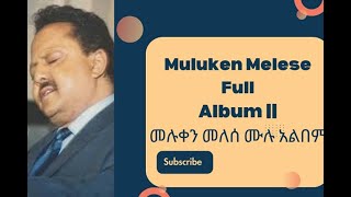 muluken melese ALBUM 2 [upl. by Oloapnaig]