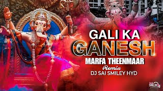 Gali Ka Ganesh Dj Song  Ganesha Dj Song  Ganapathi Dj Songs  ganeshchaturthi [upl. by Viola477]