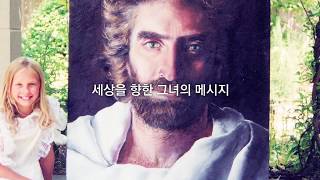 4살때 천국을 다녀온 아키아나 Akiane kramarikPrince of peace [upl. by Normak678]