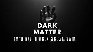 Dark Matter Kya Yeh Hamare Universe Ka Sabse Bada Raaz Hai [upl. by Akiemaj137]