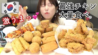 【モッパン】韓国で出前チキン。１度食べたら忘れられないパウダーまみれのチキンとサイドをガッツリ食べ尽くす。（BHCプリンクル） [upl. by Mayor]