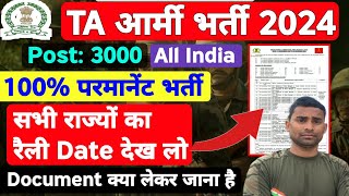 Notice Out ✅ TA Rally Date All State 2024  Bihar  UP  TA Army Open Rally 2024  Document amp Hight [upl. by Reger148]