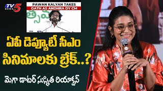 Susmitha Konidela First Reaction on Pawan Kalyan as AP Minister  Pawan Kalyan Movies  TV5Tollywood [upl. by Armmat]