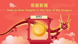 Happy Year of the Dragon from HKEX [upl. by Robins]