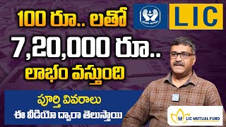 LIC అద్భుతమైన 5 పథకాలు 2024  Best Plan of LIC 2024  LIC Best Policy 2024  Latest Updates 2024 [upl. by Anev409]