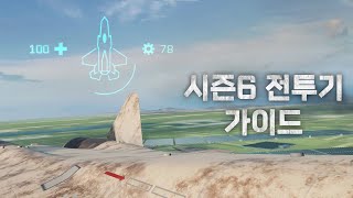 배필 2042 전투기 애프터버너 변경점 속도조절 공방운영 [upl. by Ekaj]