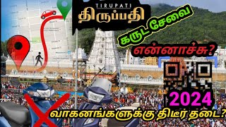 ğŸ”´Tirupati Garuda SevağŸ™  Twowheelers are Banned  Tamil  Scanner  Brahmotsavam 2024 [upl. by Ohl]