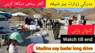 badar ke ziyarat only bir e shifa ziyarat badarr madina makkah kaba haram viral trending [upl. by Niac]