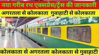 New Garib Rath Express Agartala to KolkataTrains InfoTrain Timetable [upl. by Dimah]