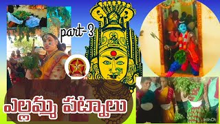 sri renuka yellamma patnalu in my home part35star friends [upl. by Alekram]