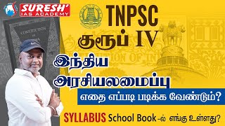 TNPSC  GROUPIV  POLITY  SYLLABUS DECODING  Suresh IAS Academy [upl. by Enelyahs]