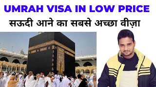 Umrah Visa in Low Price  Umrah Visa Saudi Arabia [upl. by Genevra222]