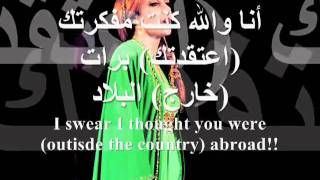 Arabic Songs Eng Subs Kifak Inta YouTube [upl. by Truitt585]