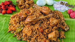 ரம்ஜான் ஸ்பெஷல் 1kg சிக்கன் பிரியாணி சிக்கன் கிரேவி சிக்கன் 65  Chicken Biryani In Tamil  Biryani [upl. by Roseanne209]