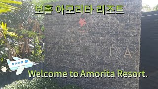 보홀 아모리타 리조트 Bohol Amorita Resort bohol Amorita 보홀리조트 [upl. by Natale599]