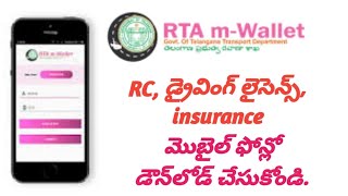 How to download vehicle orginal RcRTAM Wallet Telanganaonline Driving licenceVehicle RC [upl. by Aicirtak]