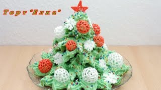 Новогодний Торт quotЕлкаquot  Торт на Новый год Украшение тортов  Christmas tree Cake [upl. by Mandy419]