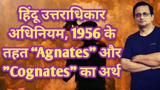 Meaning of “Agnates” and “Cognates” under the Hindu Succession Act1956  Hindu Law [upl. by Briscoe]