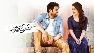 Allasani Vaari Song  Tholi Prema  Varun Tej Raashi Khanna  SS Thaman [upl. by Suez606]