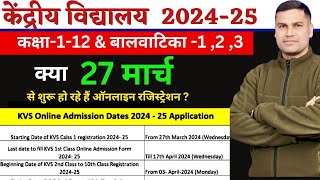 Suru Ho Gaye AdmissionKendriya Vidyalaya Class1 2024 केंद्रीय विद्यालयKVSCentral School Start [upl. by Agn]