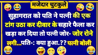 New Jokes  Hindi Joke  Majak Comedy  Hansi Majak  Funny Jokes  Jokes  Joke  Imly Ke Jokes [upl. by Saberhagen]