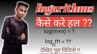 Logarithms लघुगणक [upl. by Nyer]