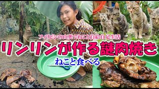 謎肉を調理してねこと食べる【フィリピンの山奥でねこと自給自足生活】 [upl. by Leesen727]