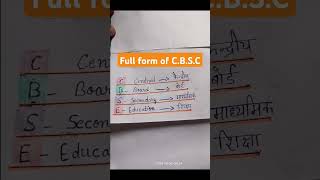 CBSC full form board full form of cbsc students education [upl. by Aicinad]