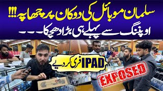 Salman Mobile Exposed  Reality Salman Mobile Zone  Mobile Market  Suste Mobile  Shershah Mobile [upl. by Adnoyek]