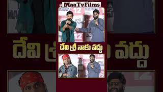 Naga Vamshi’s Bold Statement quotI Don’t Like Devi Sri Prasad’s Musicquot at Daaku Maharaaj Glimpse Event [upl. by Hashimoto180]